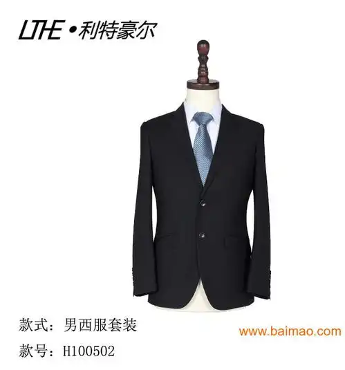 苏州商务西装批发2015新款修身版单排两粒扣,苏州商务西装批发2015新款修身版单排两粒扣生产厂家,苏州商务西装批发2015新款修身版单排两粒扣价格
