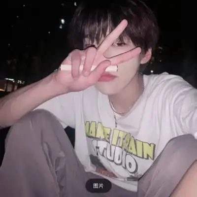 ins小清新文艺范男头砰砰在左边你在砰砰里
