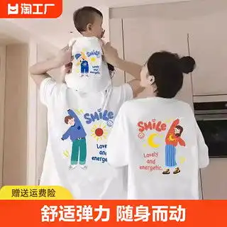 安奈儿童装男女童t恤短袖纯棉新款洋气印花一家三口亲子装蔷薇粉80cm
