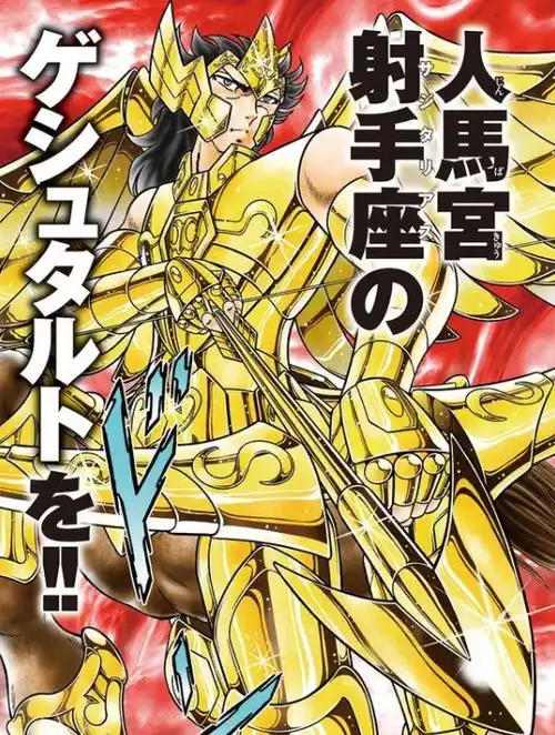 圣斗士里历代射手座黄金圣斗士中谁最强弑神星矢绝对排第一
