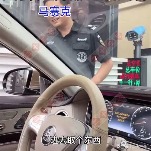 陕西西安男子开迈巴赫进公租房被拒,保安十万以上的车不能进
