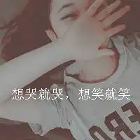 爱自己女朋友的图片带字微信头像图片大全
