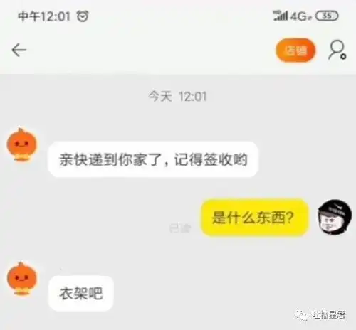 小裙子男朋友很喜欢客服深夜跪求删除...哈哈哈买家秀太骚了...
