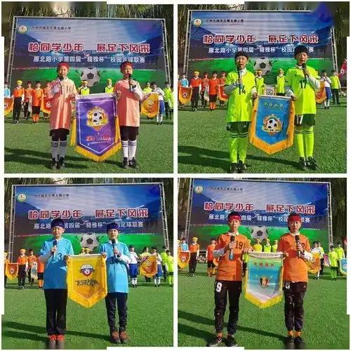 恰同学少年展足下风采雁北路小学举行第四届雅行杯校园足球联赛
