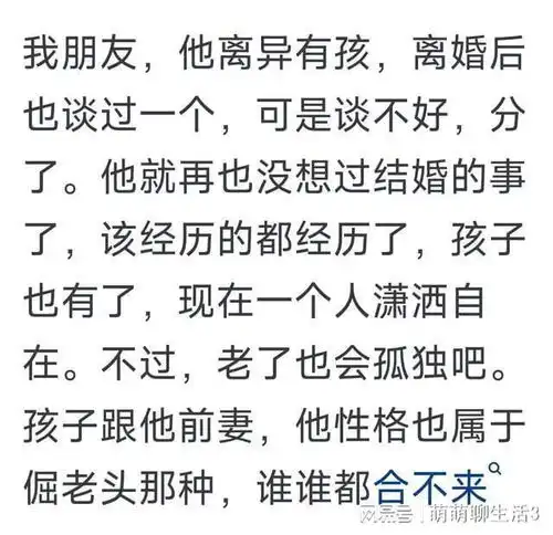 中年男人无妻是什么感受真的会一辈子不好过吗
