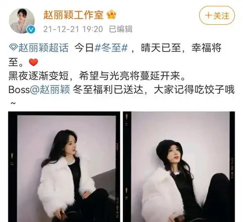 热巴可爱,赵丽颖贵气,景甜端庄,女明星晒自拍,男艺人晒饺子
