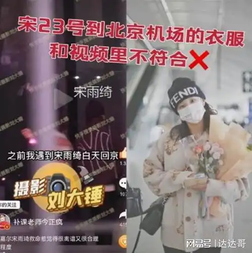 王嘉尔宋雨琦恋爱女方出入男方家过夜手捧玫瑰花好甜蜜
