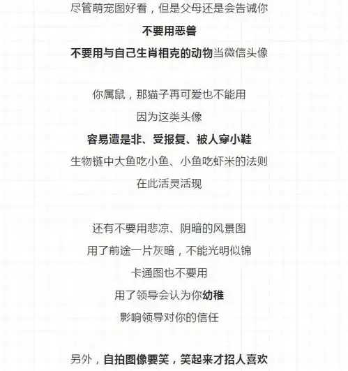 你再不换微信头像,这辈子都嫁不出去
