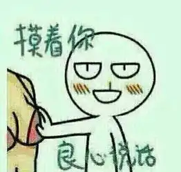 直男是否应该指出女性朋友化妆
