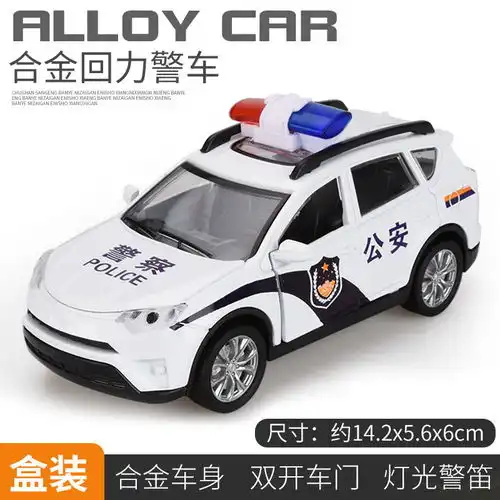 回力玩具车警车合金车模型男孩宝宝迷你小汽车警察车儿童仿真宝马
