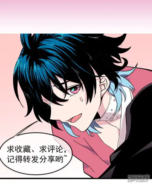替身魔王男闺蜜漫画第43话袭击漫客栈
