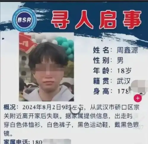 确认遇害武汉18岁男生失踪案件详情透露,64岁嫌犯已被刑拘
