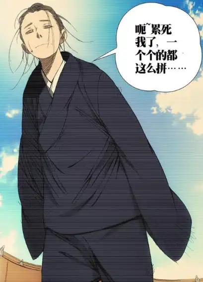 一人之下王也道长专业劝退一百年,从未成功
