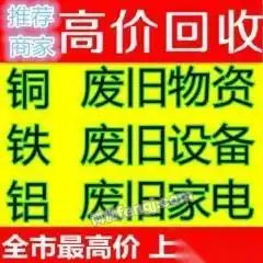 四川攀枝花求购图片信息四川攀枝花回收图片信息供求图片栏目
