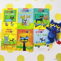 皮特猫第二辑
