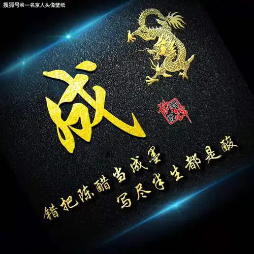 你该换头像了,22张经典黑金姓氏头像,3d立体风格人见人爱
