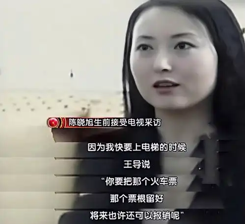 神仙妹妹陈晓旭的传奇人生,和她背后不得不说的男人
