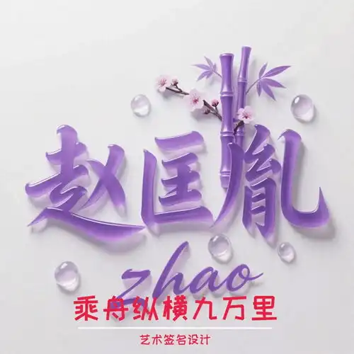 百家姓系列2赵黄周吴徐孙六大姓氏的千年血统今日头条
