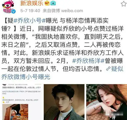 乔欣带男星郑好返家曝恋情工作室火速回应,态度模糊惹粉丝不满

