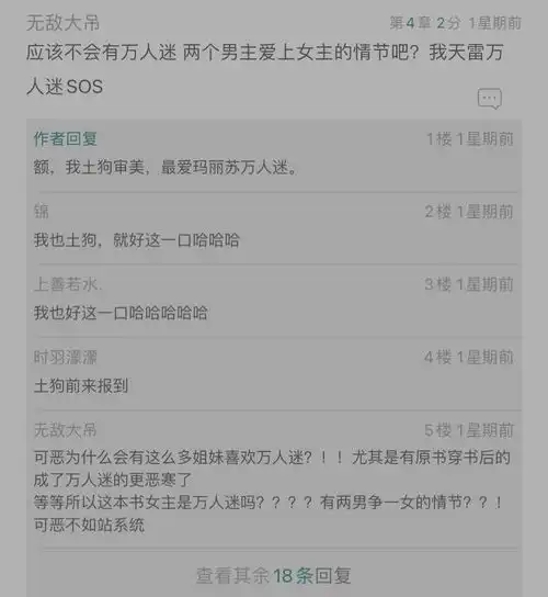 正文跟文名画风不符穿成纯爱漫画的女炮灰恐怖解密正剧文恐怖氛围感
