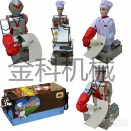 全自动削面机器人刀削面机商用奥特曼削面机器人