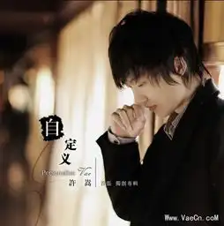 那些年我们追过的流行歌曲
