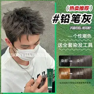 泡泡出彩染发剂植物流行色显白染发膏黑色男女纯遮盖白发时尚自己在家染发榛果灰棕
