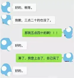 我谈的对象好像不是一个男朋友,是个客服
