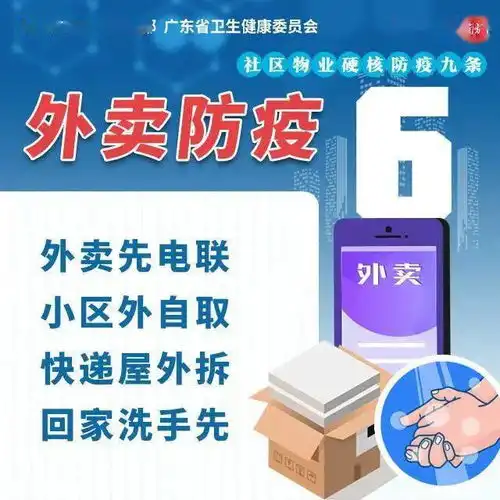 疫情防控动态端午假期能离开怀集出去玩吗官方发文提醒
