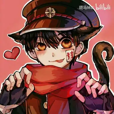 花子君头像第二波飘来了礼貌拿图
