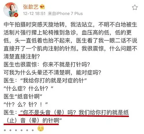 四年3个男友,上真人秀疑似整容,曾被骂滚出娱乐圈,如今她却能靠100万洗白
