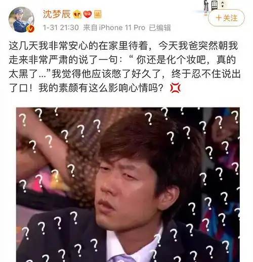 沈梦辰有多黑跟男演员手握在一起就成了钢琴键
