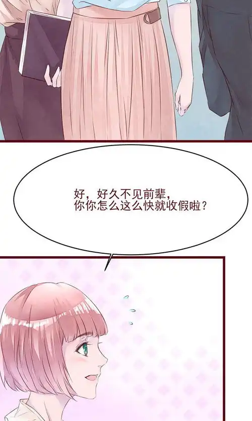 猫咪男友养成指南把坏男人赶出爱奇艺漫画
