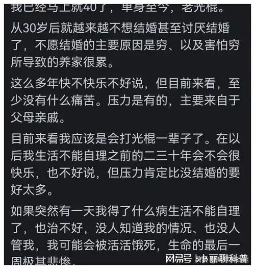 如果一辈子不结婚,是不是很快乐男网友男人结婚了没一个快乐
