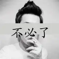 谁有这种类似的qq头像,不要太成熟了的,如果有发10张过来
