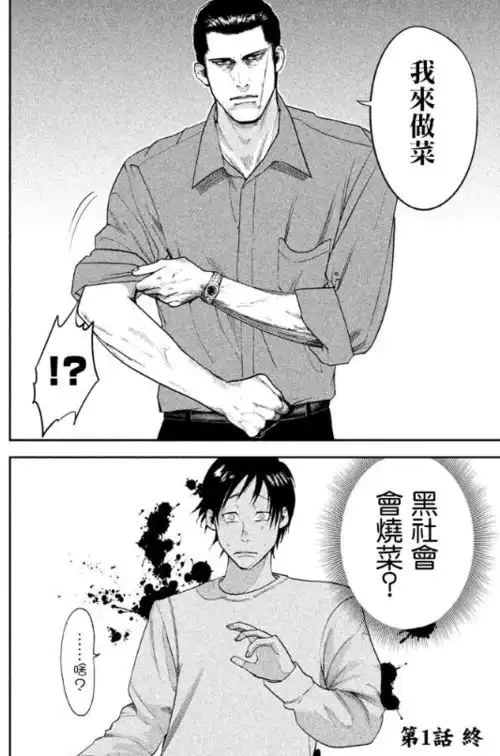 男主和黑帮大哥同居,被大哥养得白白胖胖
