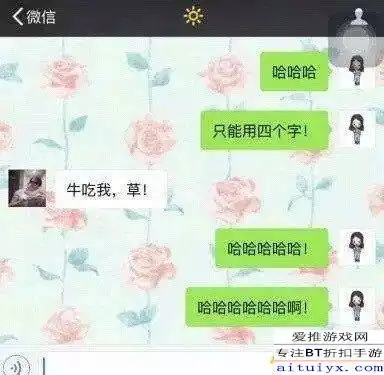 情侣游戏头像牛吃草