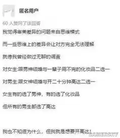 要什么女朋友是男人就开高达啪啪作响的晚间囧图
