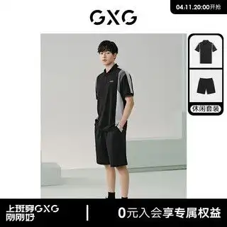 gxg男装撞色拼接设计polo衫男24年夏季g24x242030绿色165s
