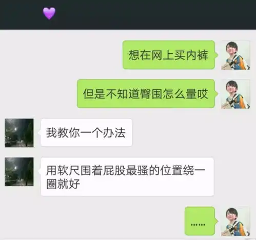 网友晒出与直男的聊天记录你不是想逼死我就是笑死我哈哈哈哈

