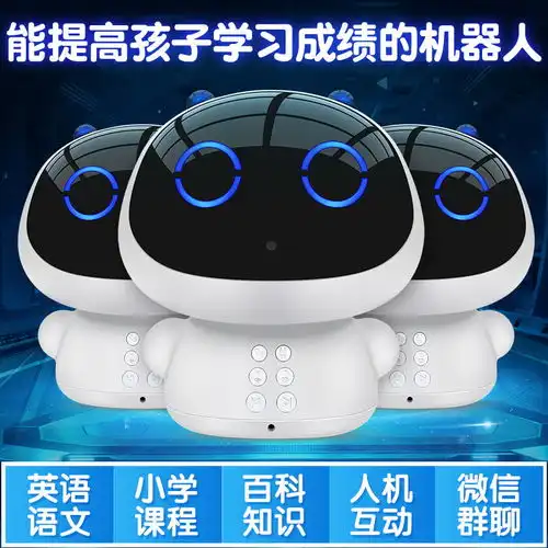 儿童早教学习机男女孩多功能益智玩具礼物wifi智能机器人语音对话
