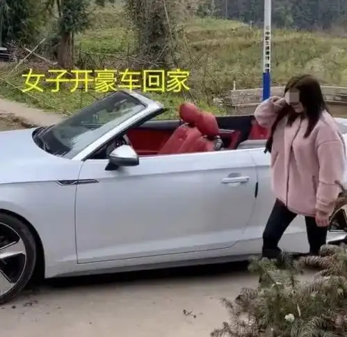 四川女子开豪车回老家,父母却不高兴有钱为啥不拿来修房子
