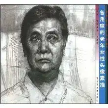 美术高考心有灵犀二各角度的老年女性头像素描
