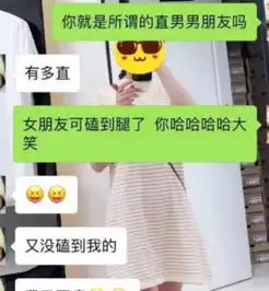 直男在线怼女友,求生欲是什么鬼网友如果不爱请别伤害

