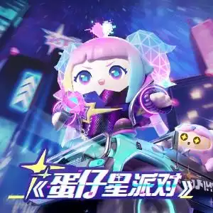 蛋仔星派对钢琴简谱数字双手王瑞淇
