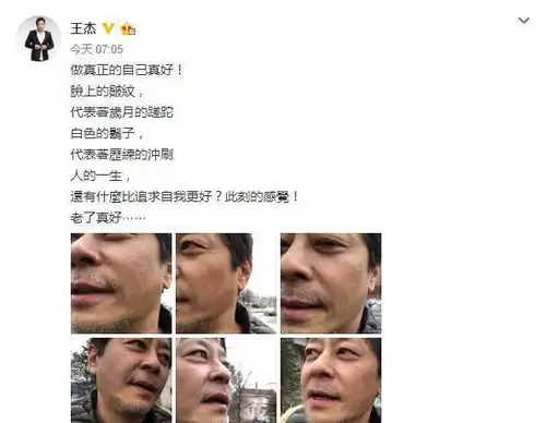 56岁王杰晒6张素颜照,眼皮下垂胡子花白尽显男人沧桑本色
