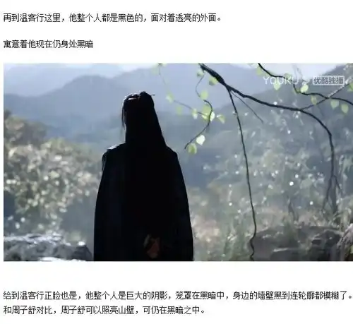 太虐了网友发现山河令隐藏细节,双男主剧情满是伏笔
