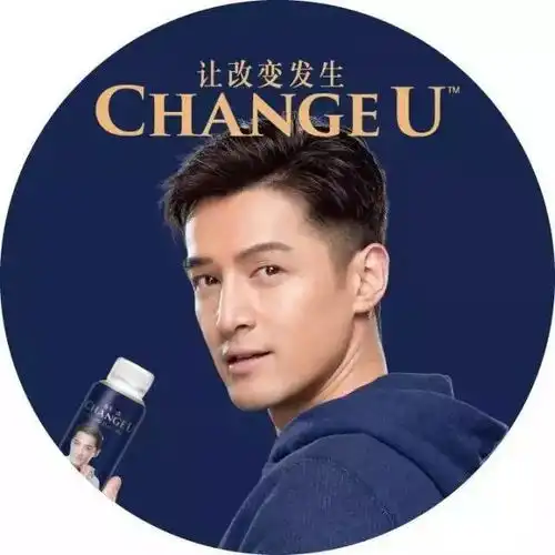 改变行动全民换头像,传递正能量,为中国品牌加油

