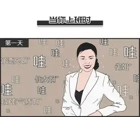 单身男女的真实私生活
