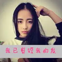 2014阳光自信女生文字头像好看的带字qq个性头像
